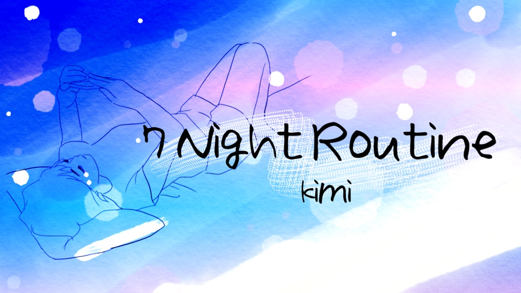7 Night Routine/黄身(Kimi)