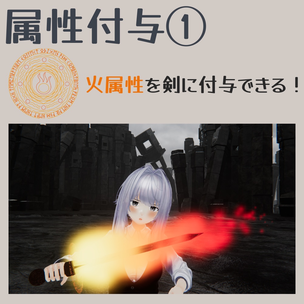 【MA対応】【物体創造魔法】クリエイトソード