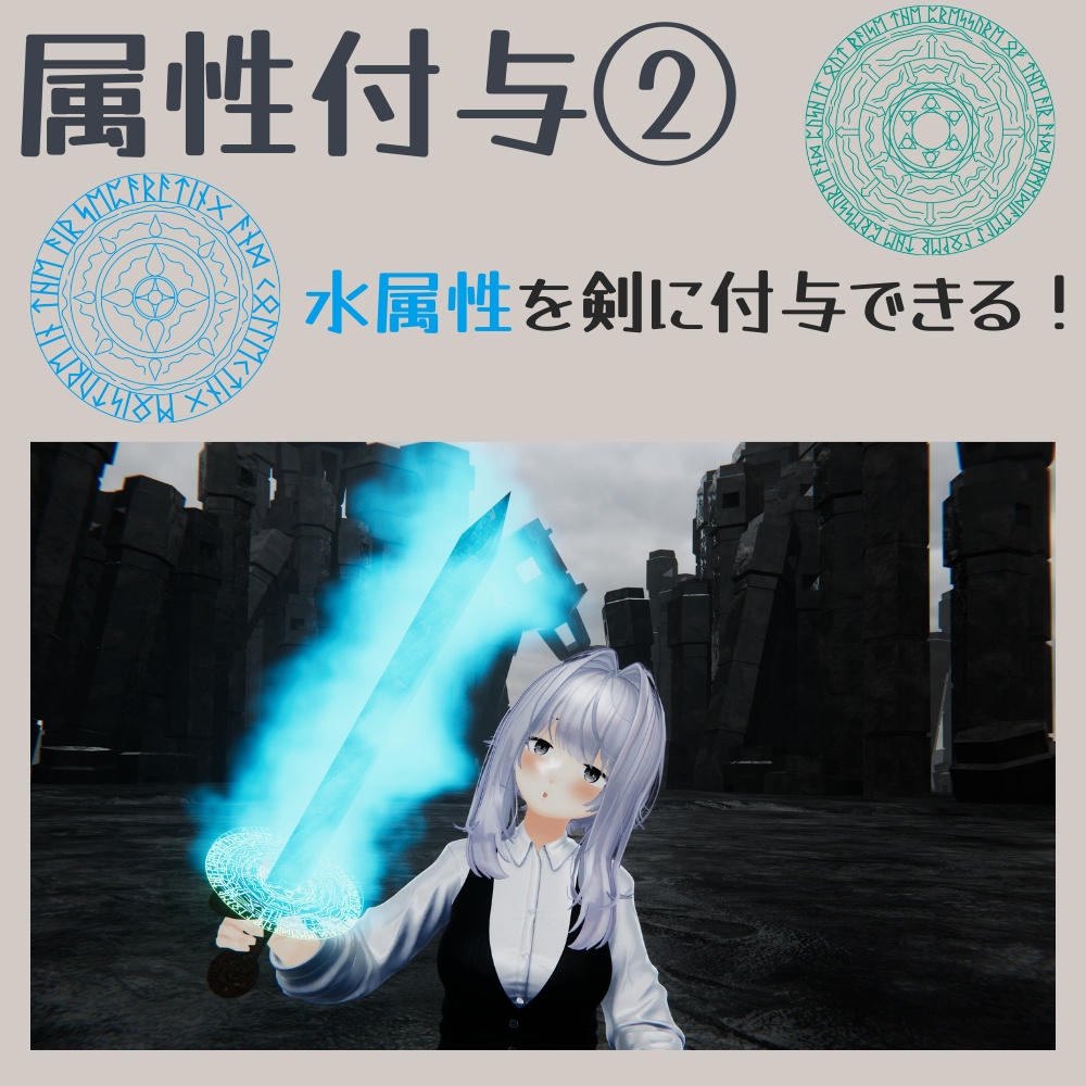 【MA対応】【物体創造魔法】クリエイトソード