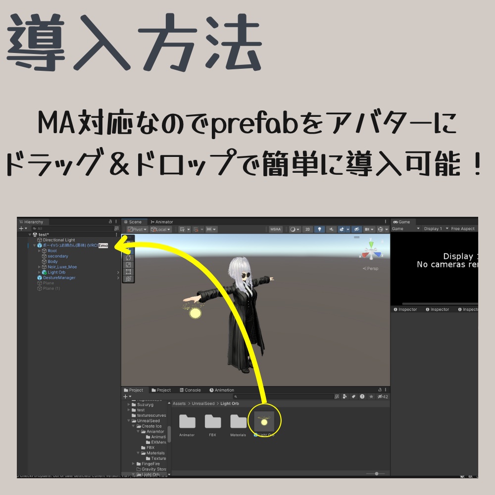 【MA対応】【初級光魔法】ライトオーブ