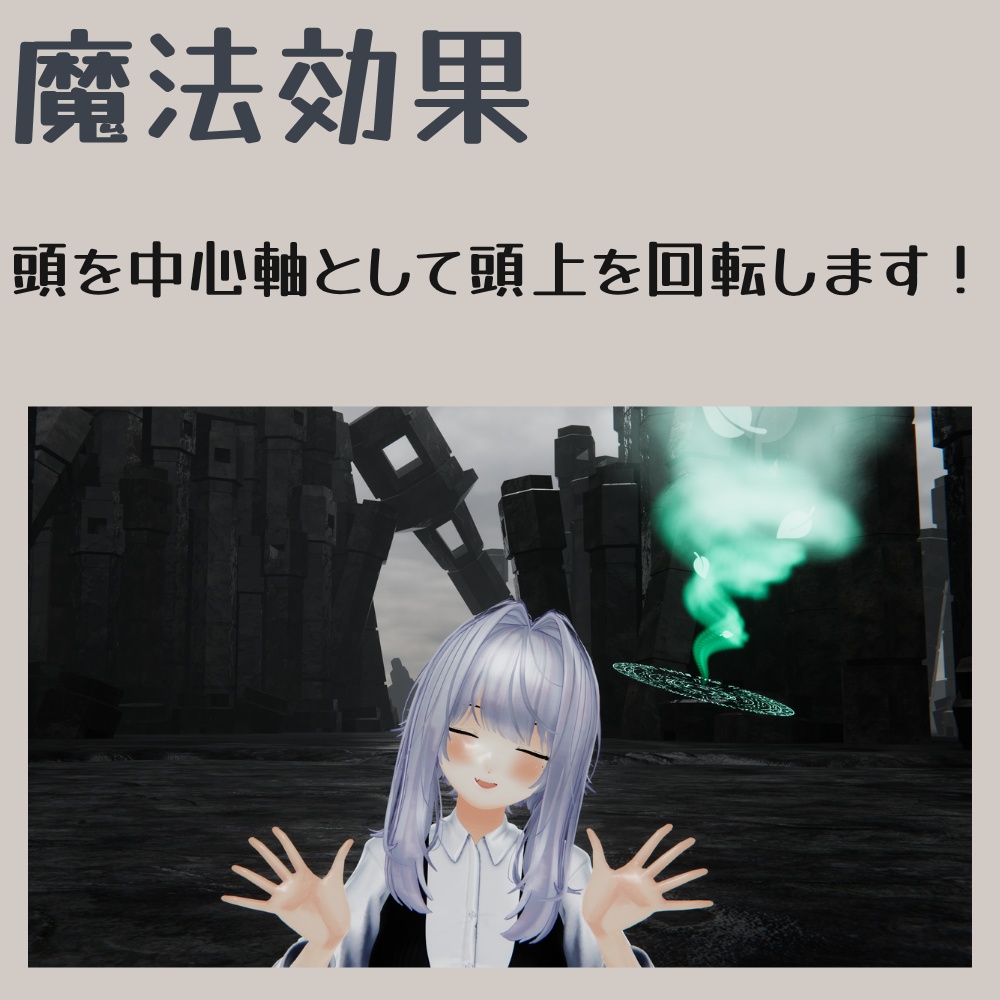 【MA対応】【初級風魔法】ミニトルネード