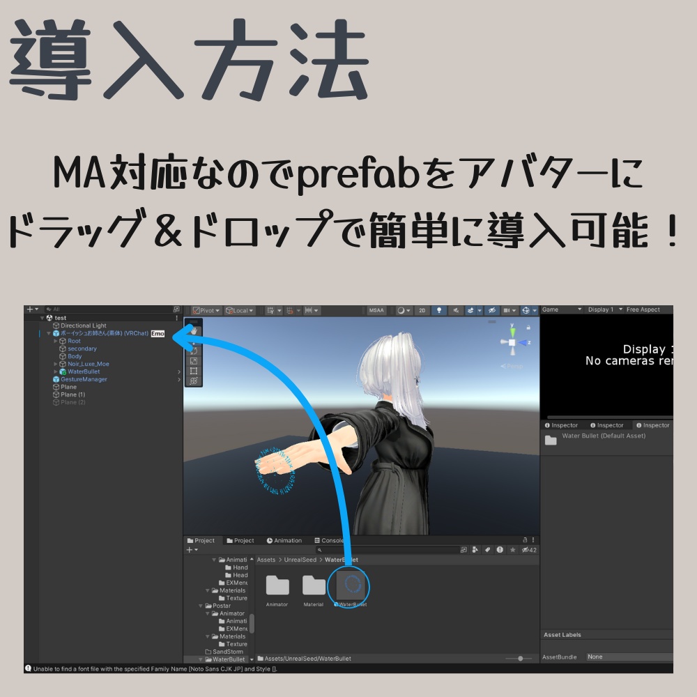 【MA対応】【初級水魔法】ウォーターバレット
