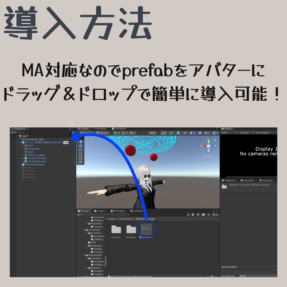 【MA対応】【環境干渉魔法】ウェザーチェンジ