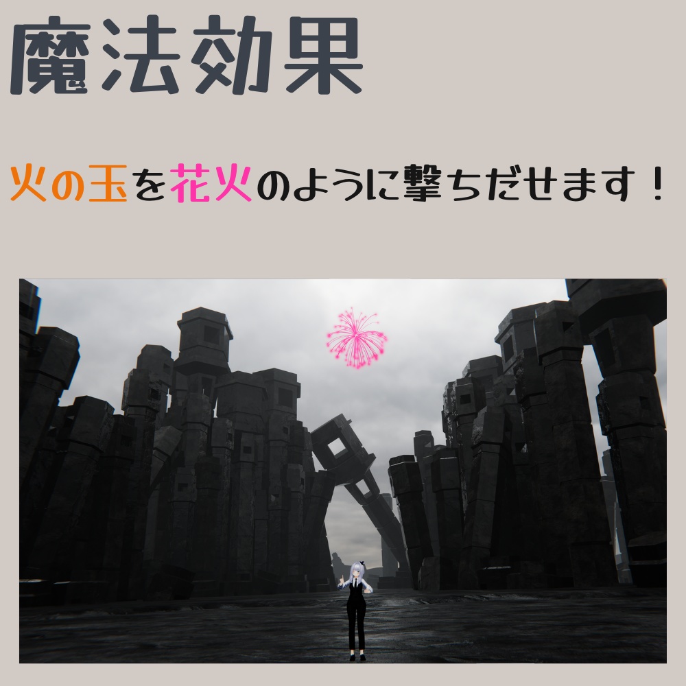 【MA対応】【初級火魔法】ファイアバレット