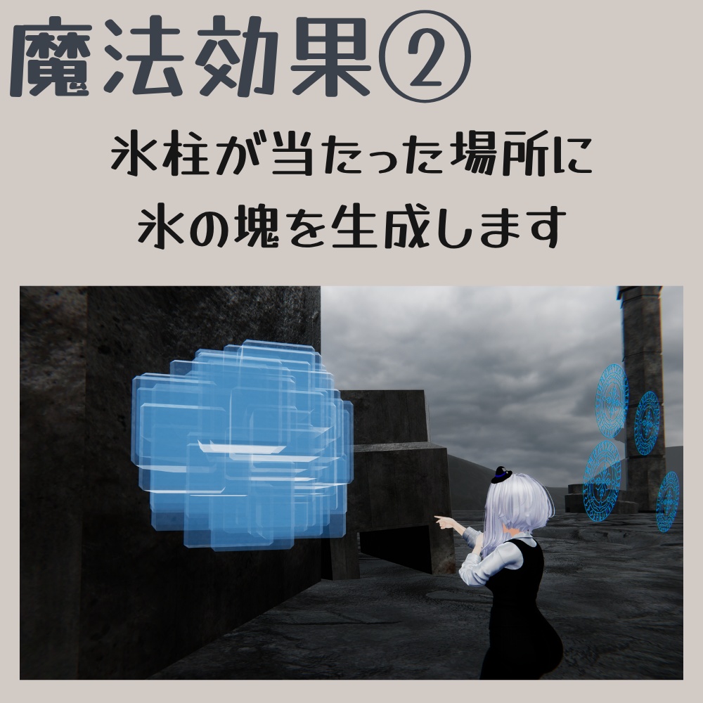 【MA対応】【中級氷魔法】アイシクルドリル