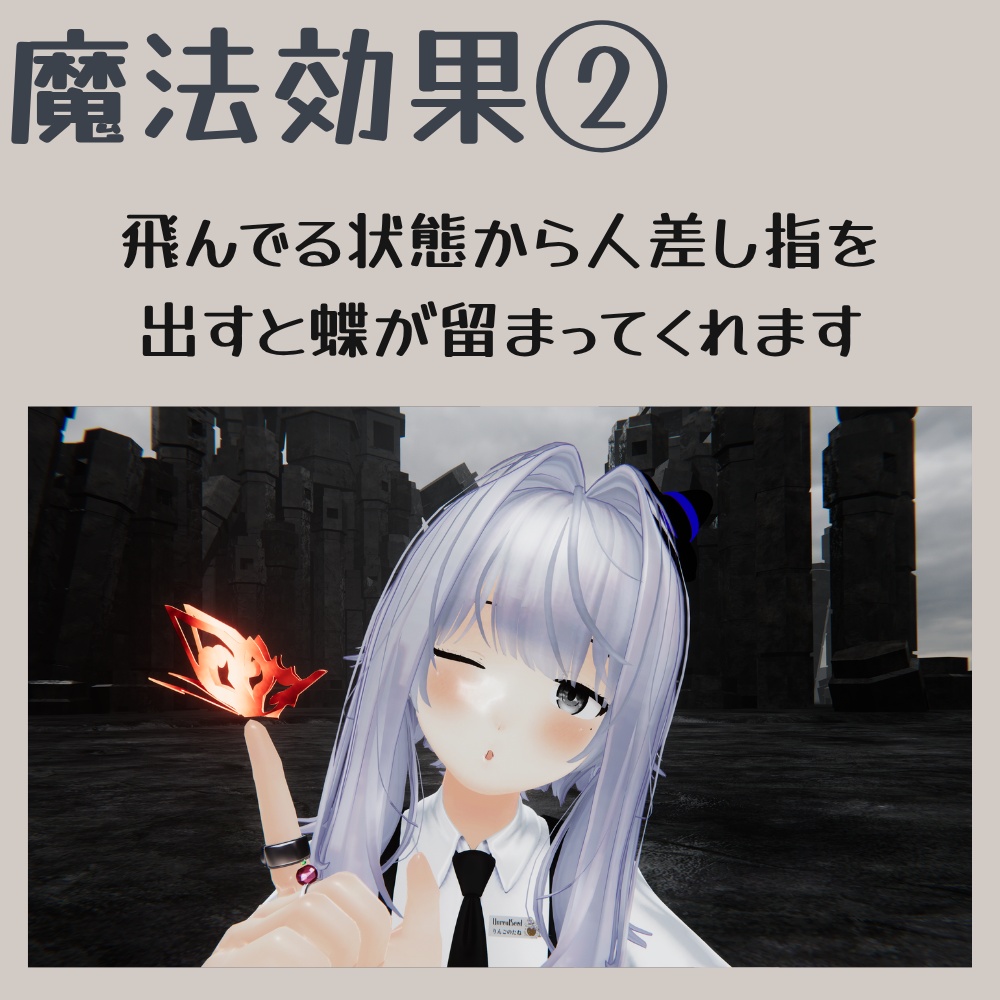 【MA対応】【中級火魔法】ファイアバタフライ