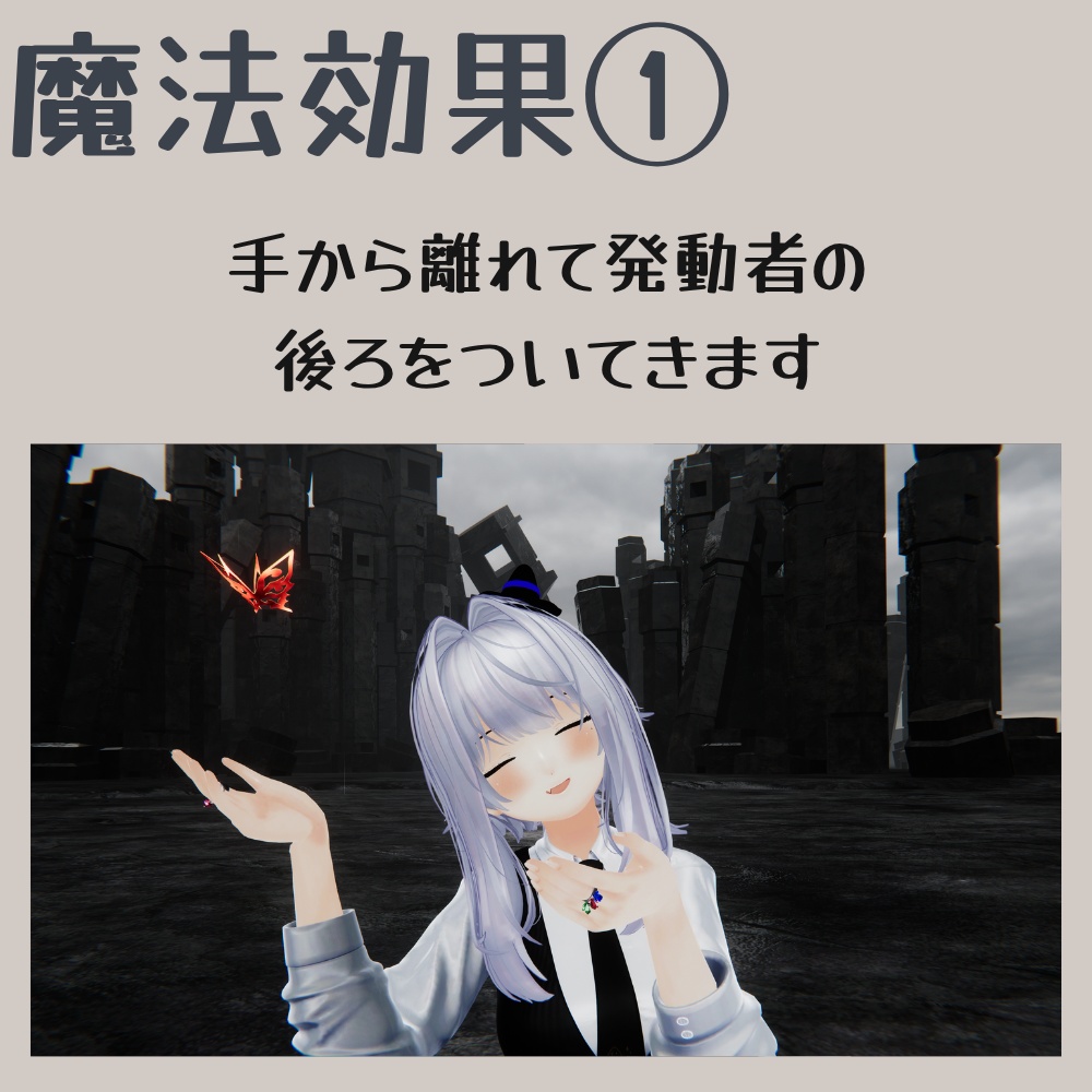 【MA対応】【中級火魔法】ファイアバタフライ