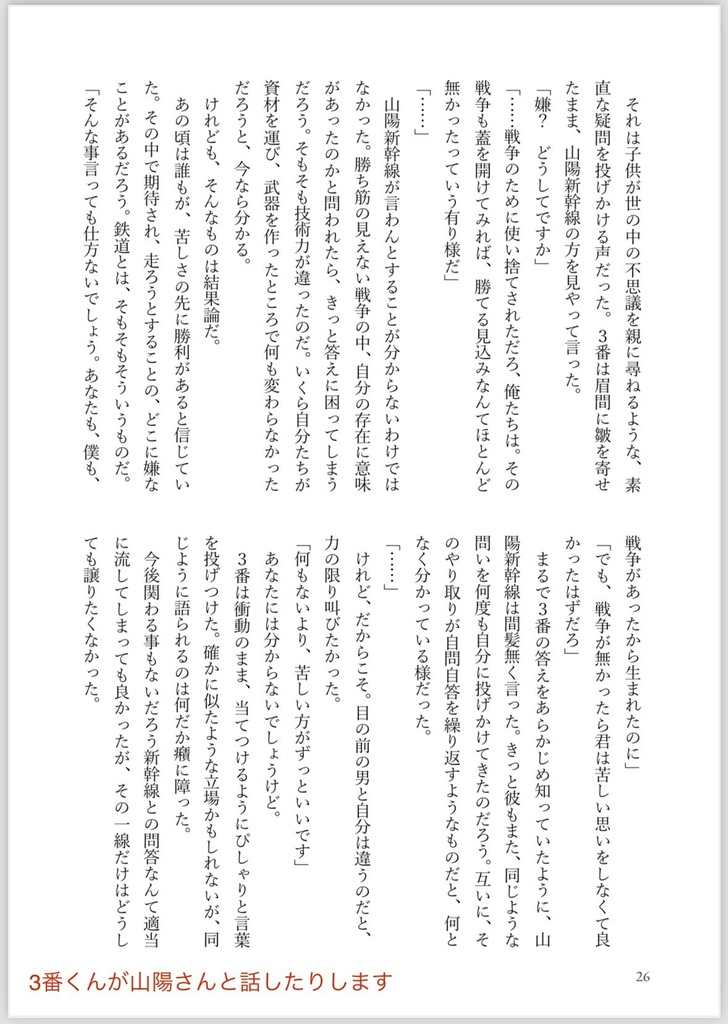 【通常配送】あなたの声で僕の名前を