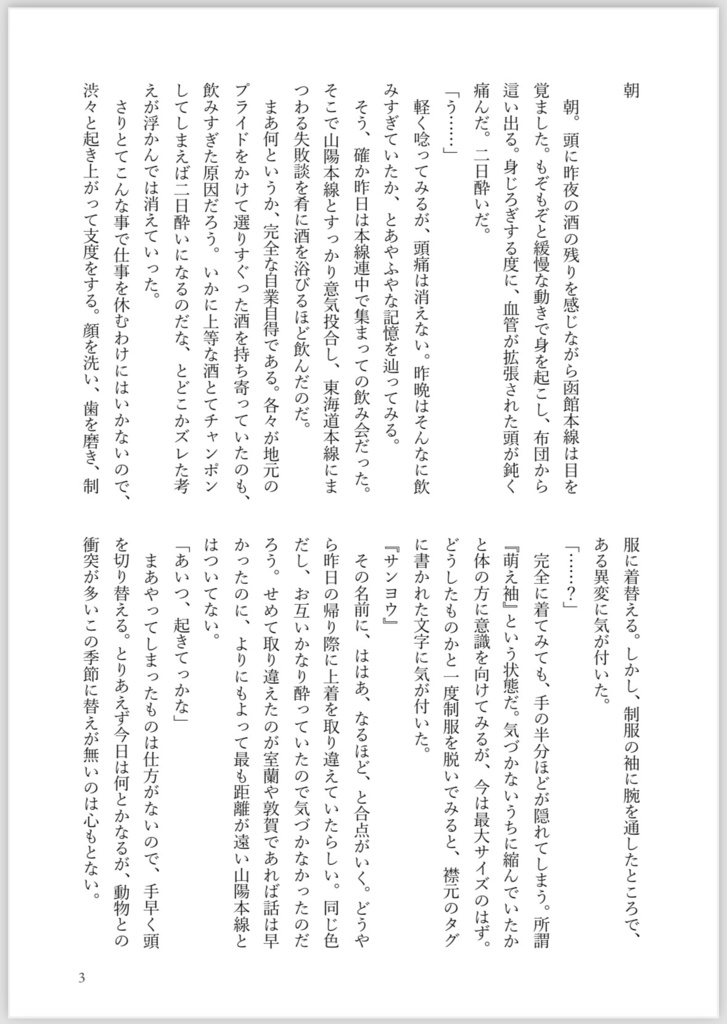【通常配送】あなたの声で僕の名前を