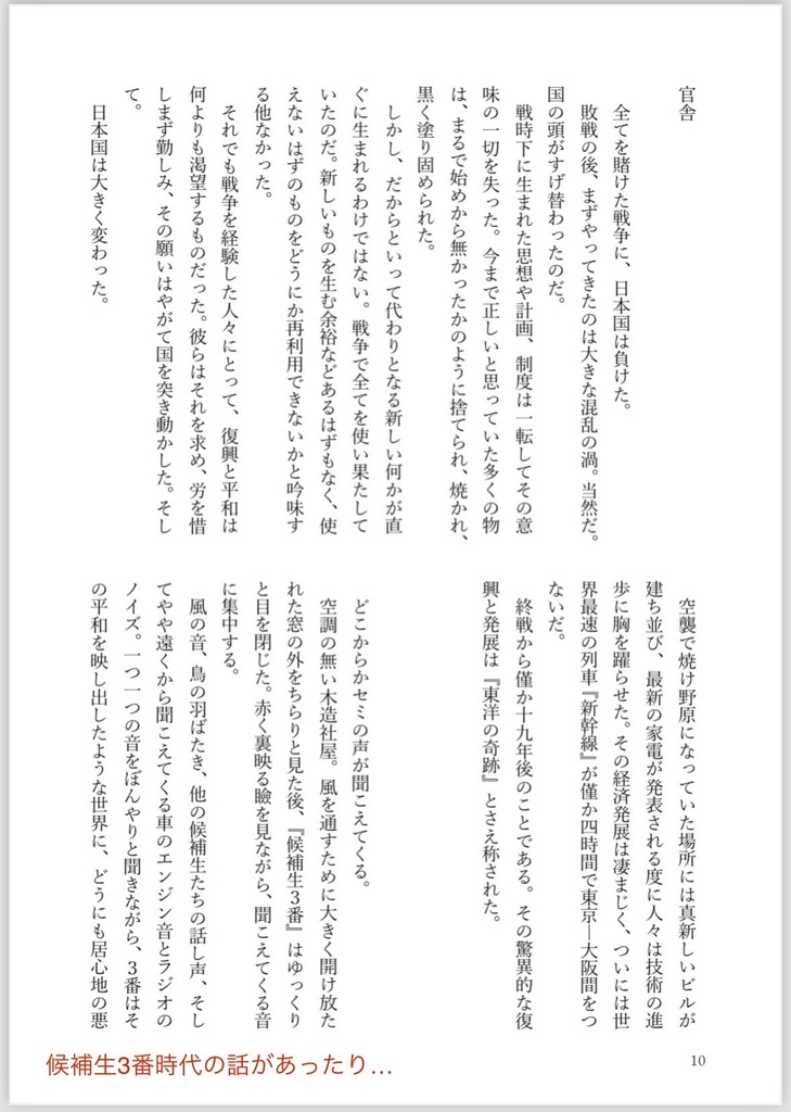 【通常配送】あなたの声で僕の名前を