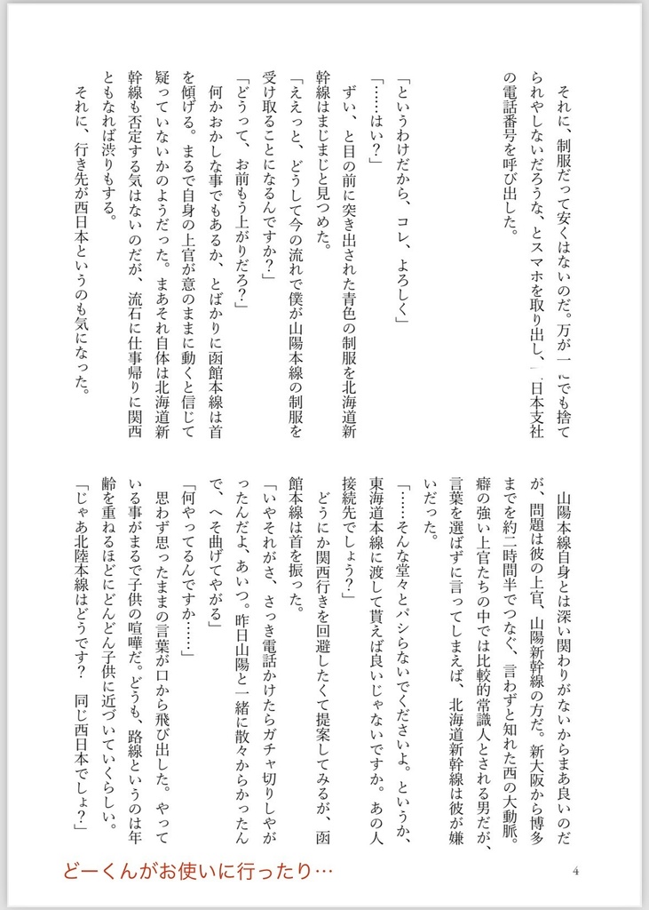 【通常配送】あなたの声で僕の名前を