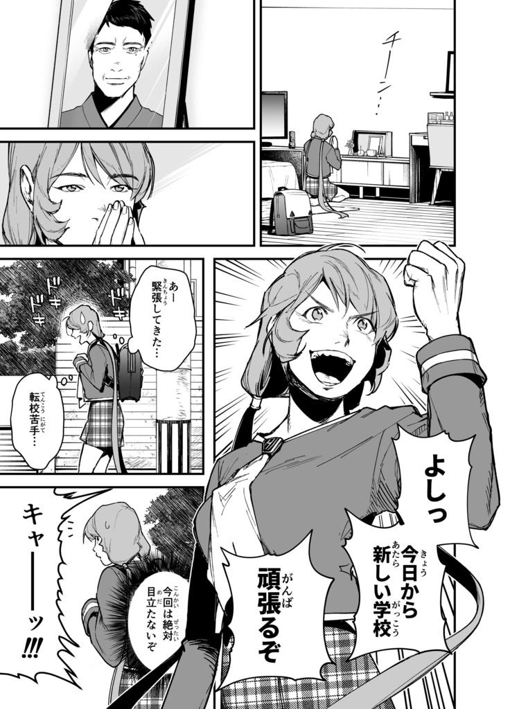 マスクドビューティ第2話 悪党の胸に薔薇が咲く!平和学園の謎の巻