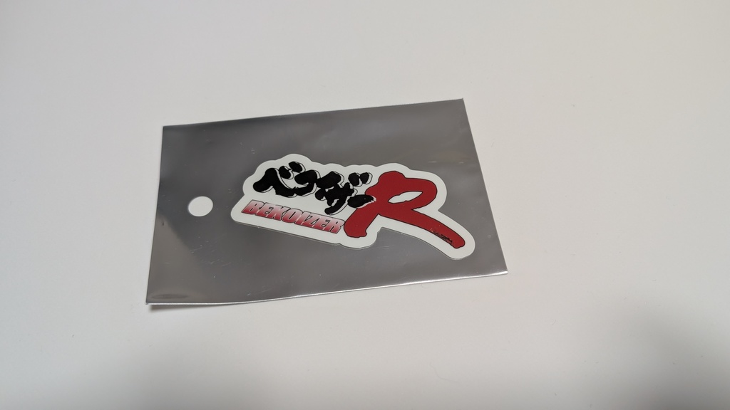ベコイザーR　新ロゴステッカー