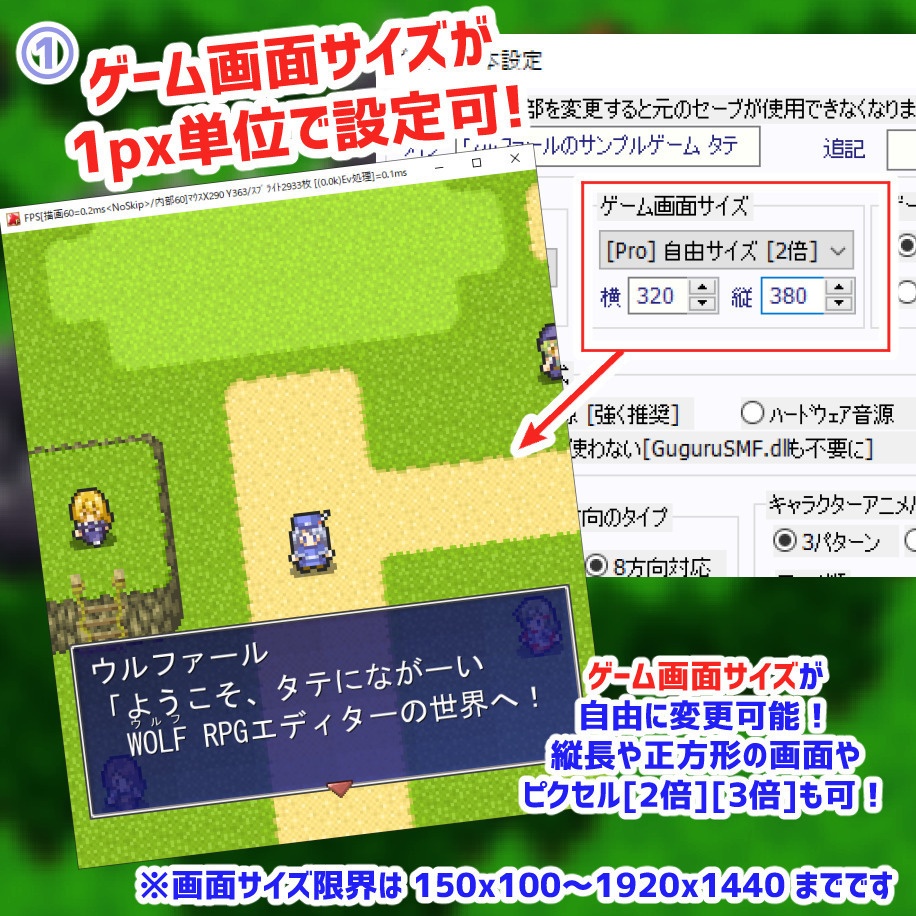 WOLF RPGエディター3.5 プロ版 (Ver3.662)