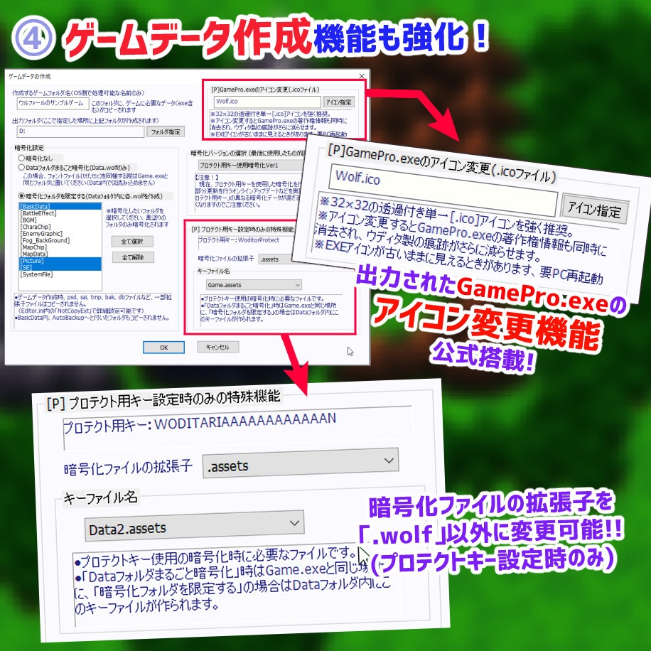 WOLF RPGエディター3.5 プロ版 (Ver3.662)