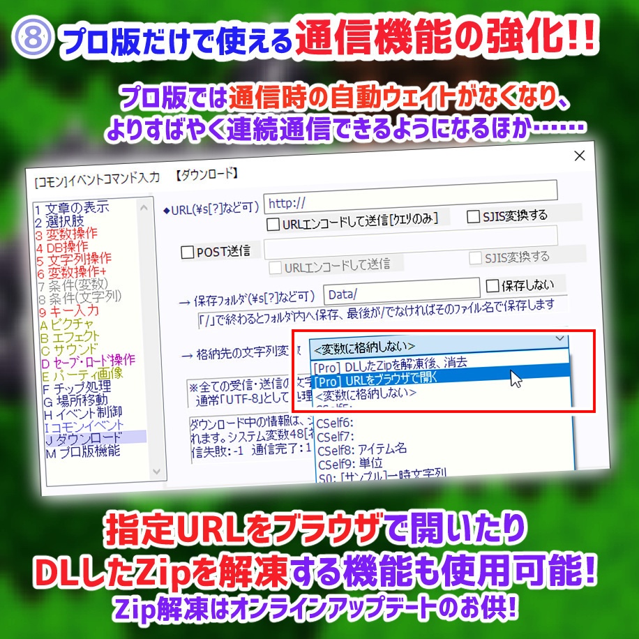 WOLF RPGエディター3.5 プロ版 (Ver3.662)