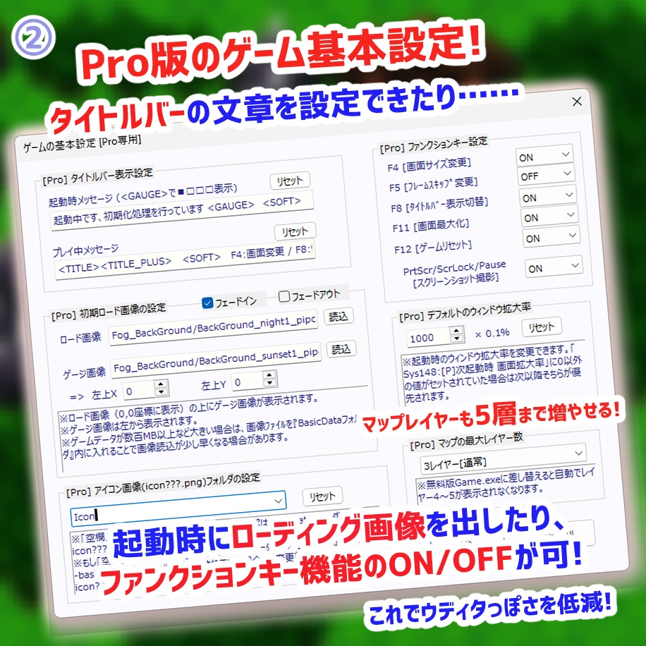 WOLF RPGエディター3.5 プロ版 (Ver3.662)