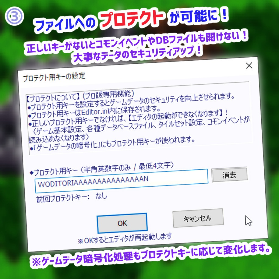 WOLF RPGエディター3.5 プロ版 (Ver3.662)