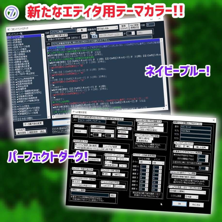 WOLF RPGエディター3.5 プロ版 (Ver3.662)