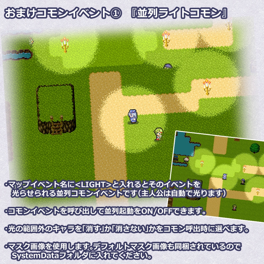 ウディタご支援/投げ銭用 WOLF RPGエディター用 ミニ参考資料集