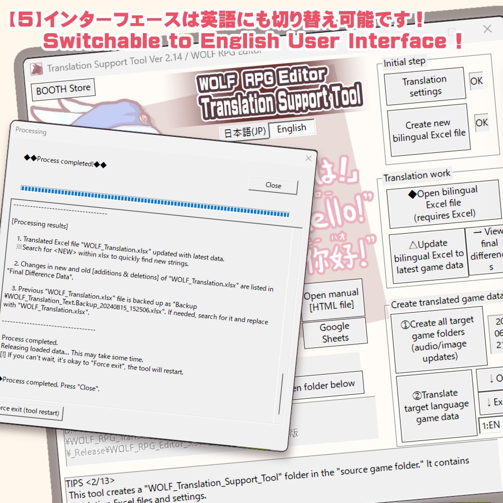 WOLF RPGエディター翻訳サポートツール(Ver2.21)