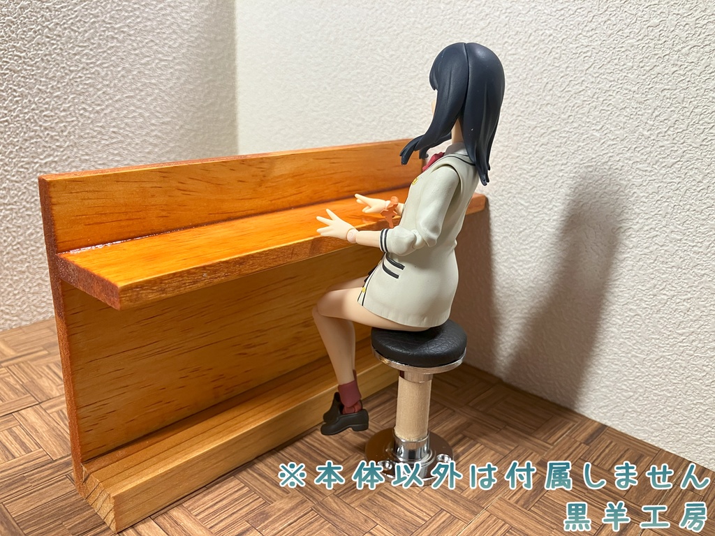 フィギュア用椅子