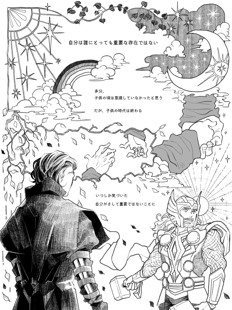 椅子、王座、居場所