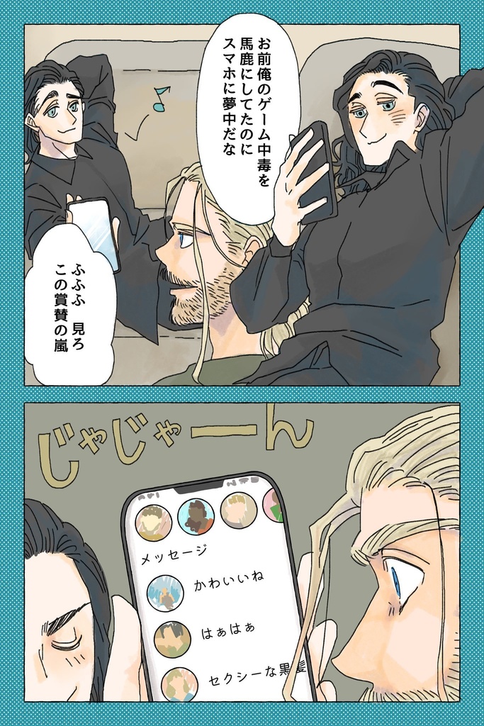 【既】それがあなたの良いところ