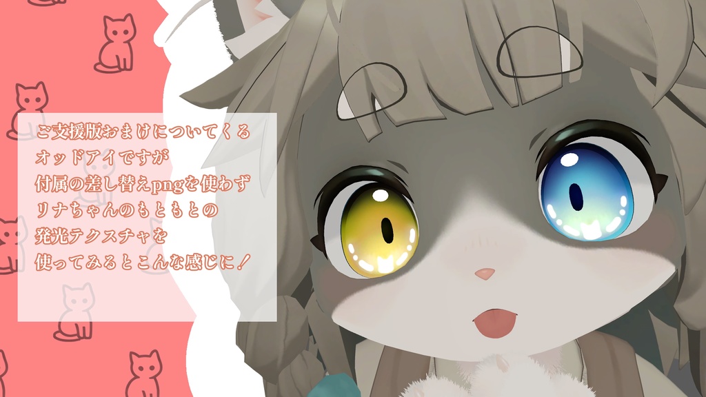 【無料あり】【リナ対応】ねこマークアイテクスチャ【FREE】