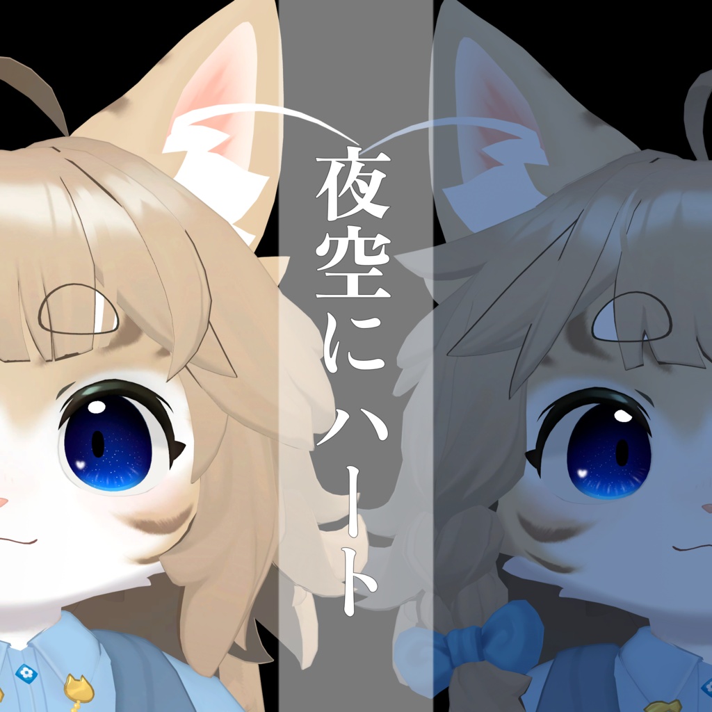 【無料あり】朝焼け/夕焼け アイテクスチャ【灰島&Lina対応】