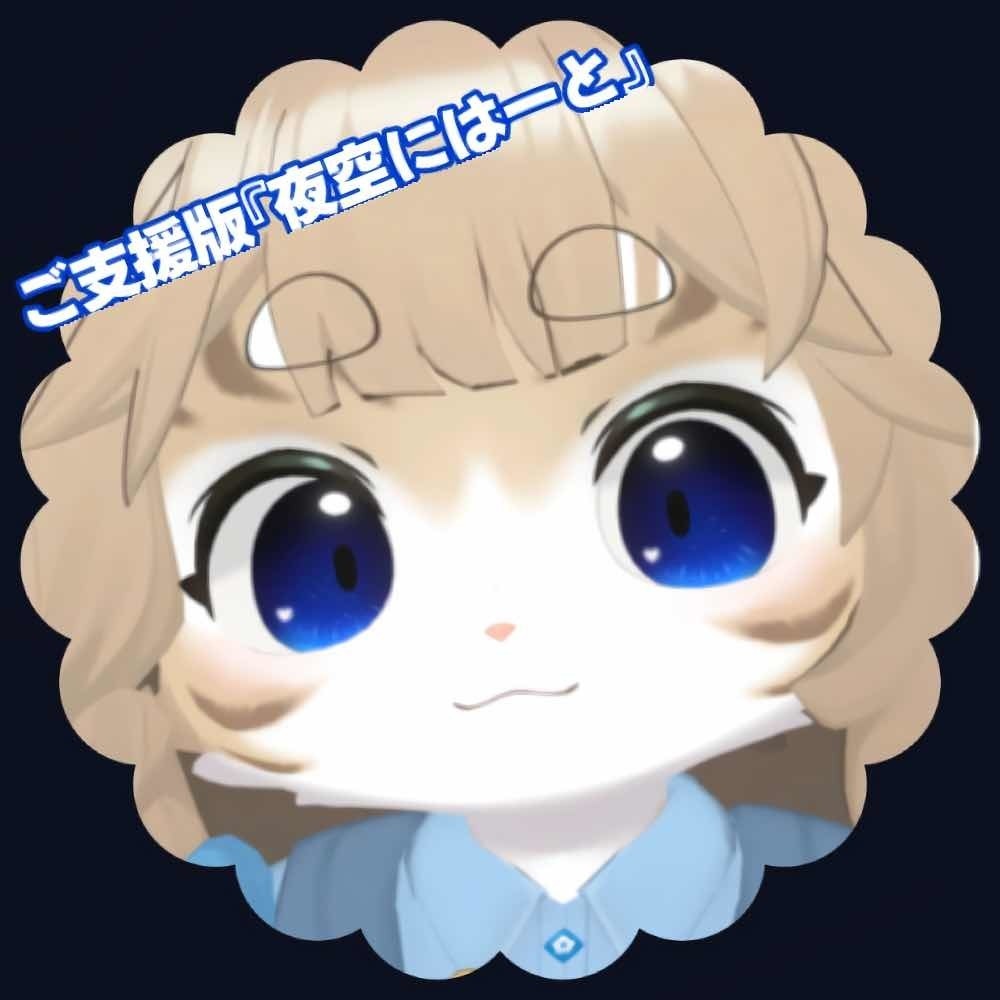 【無料あり】朝焼け/夕焼け アイテクスチャ【灰島&Lina対応】