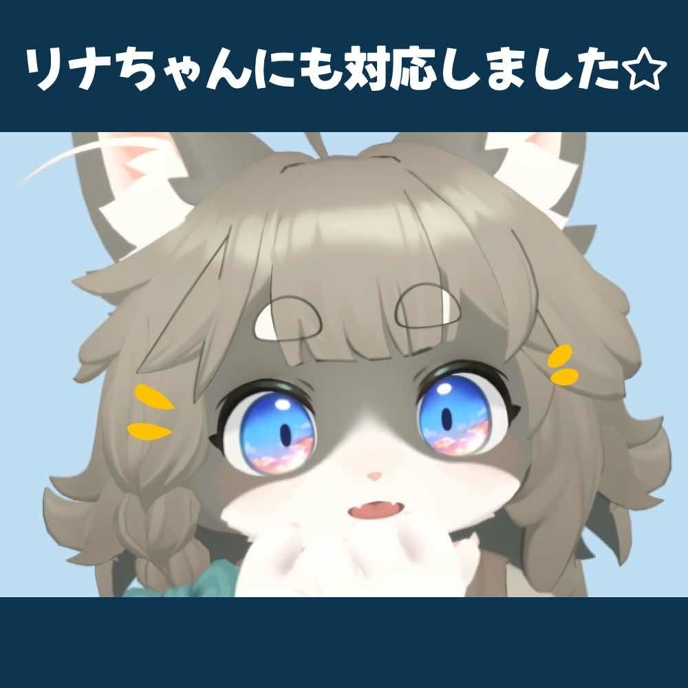 【無料あり】朝焼け/夕焼け アイテクスチャ【灰島&Lina対応】