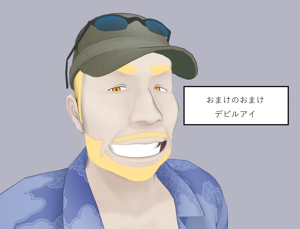 【無料】シンプルアイテクスチャ【バーコードおじさんV3専用】