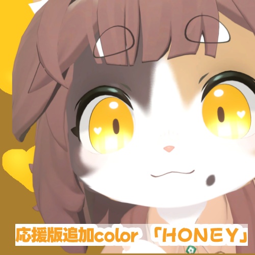 ハートがうごく!ときめきハートパステルEye!!【灰島/リナ対応】