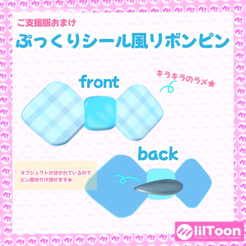 ハートがうごく!ときめきハートパステルEye!!【灰島/リナ対応】