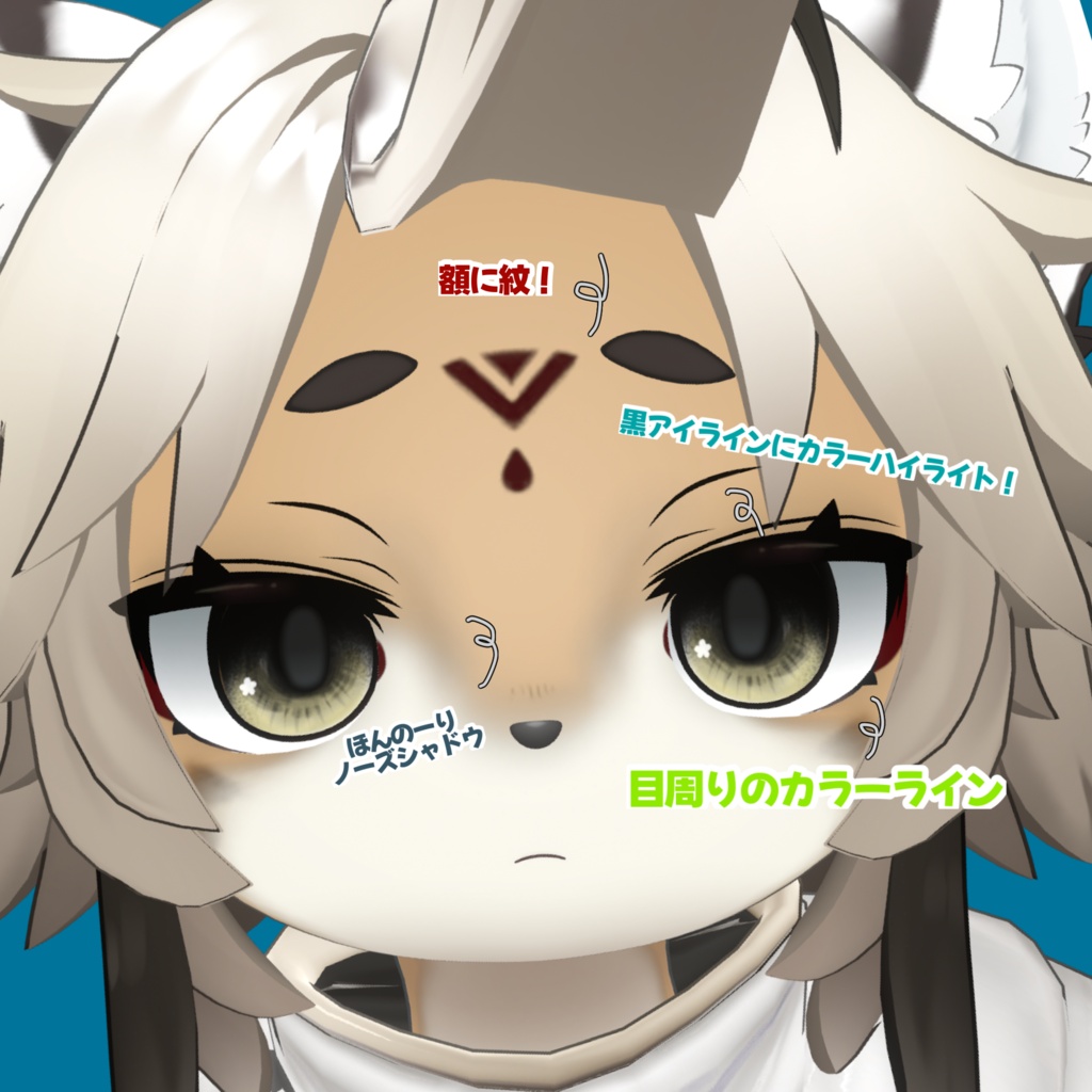 和風アイテクスチャ&メイクセット!【灰島&リナ対応!】