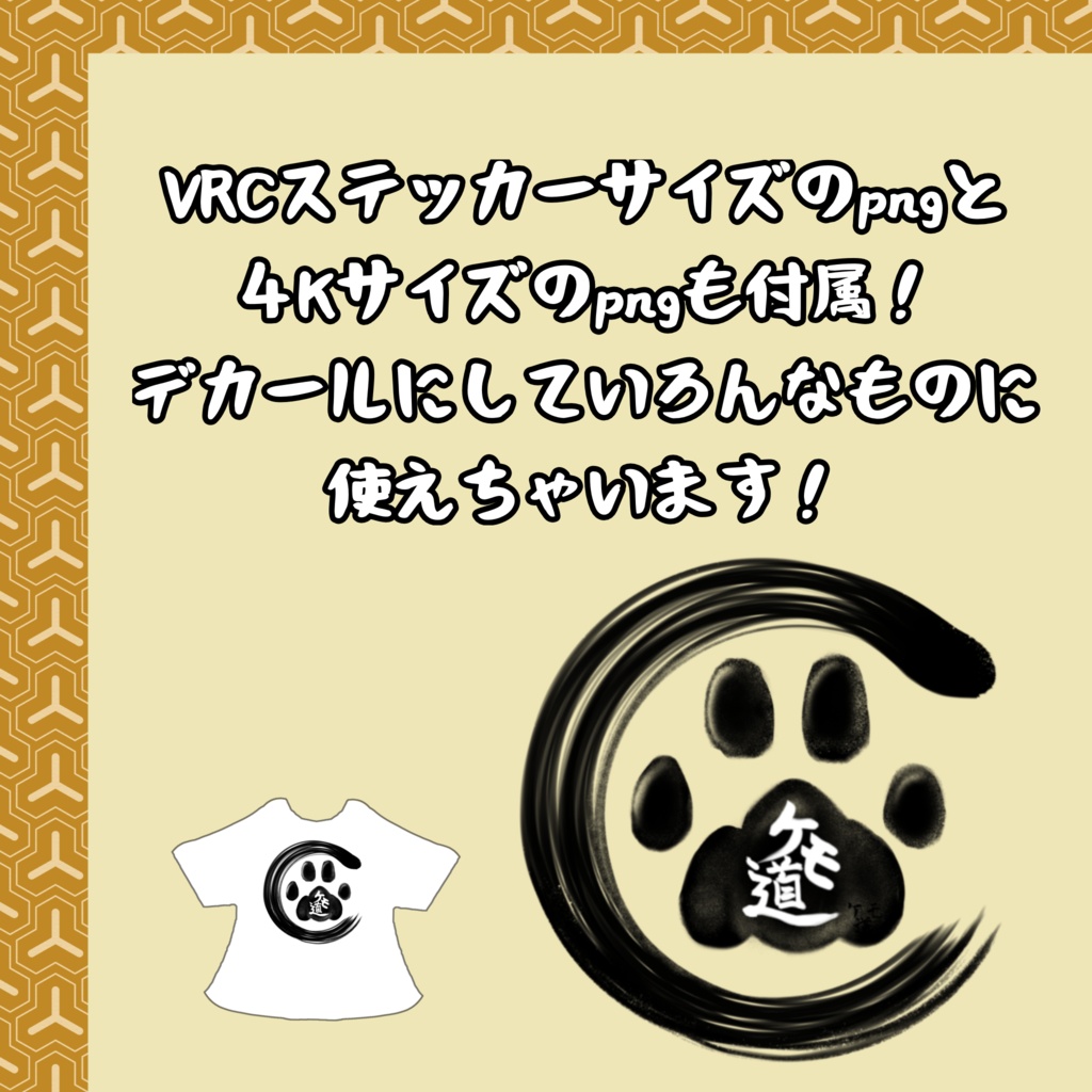 【無料!!】ケモ道ピンバッヂ★【ケモを愛する道を行け!】
