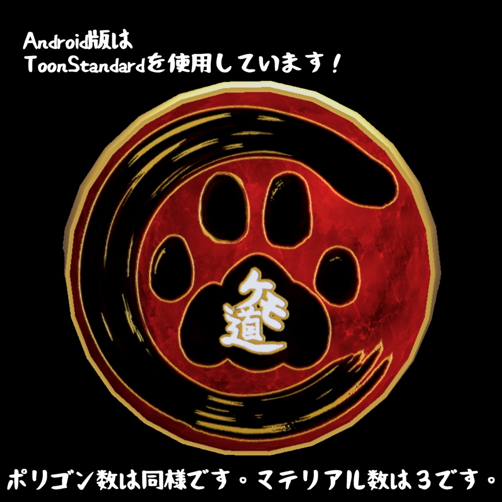 【無料!!】ケモ道ピンバッヂ★【ケモを愛する道を行け!】