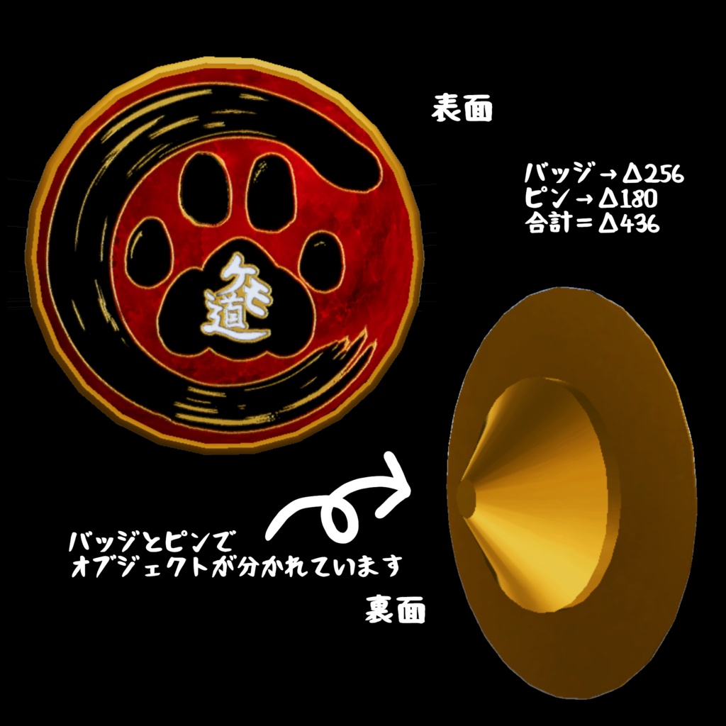 【無料!!】ケモ道ピンバッヂ★【ケモを愛する道を行け!】