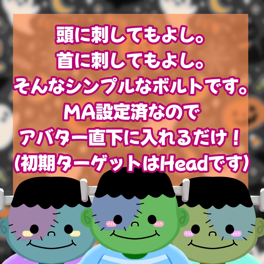 【汎用】あまりにもシンプルなボルトと傷口からスライムテクスチャ