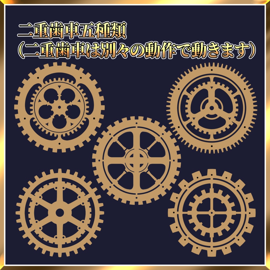 【APNG】動く!歯車飾り
