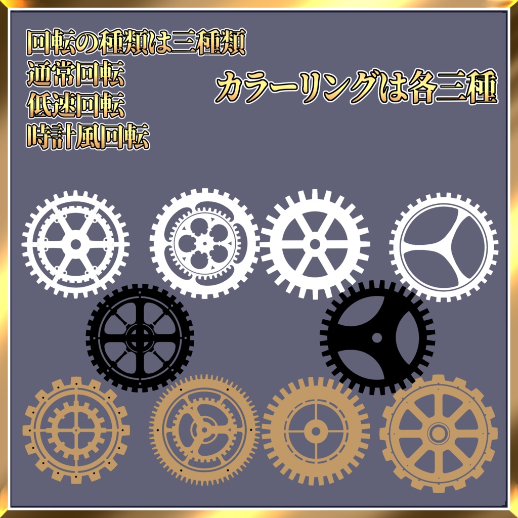 Apng 動く 歯車飾り 銀枝亭 Booth Apng 動く 歯車飾り 銀枝亭 Booth
