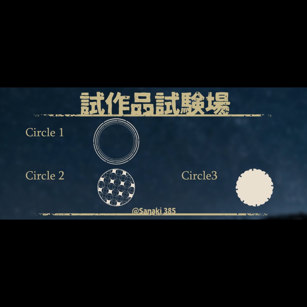 【APNG】汎用回転素材集