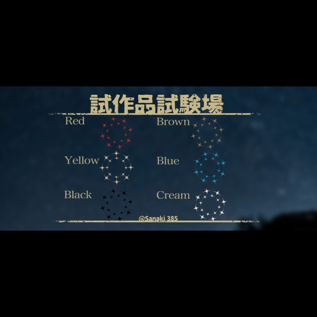 【APNG】汎用回転素材集