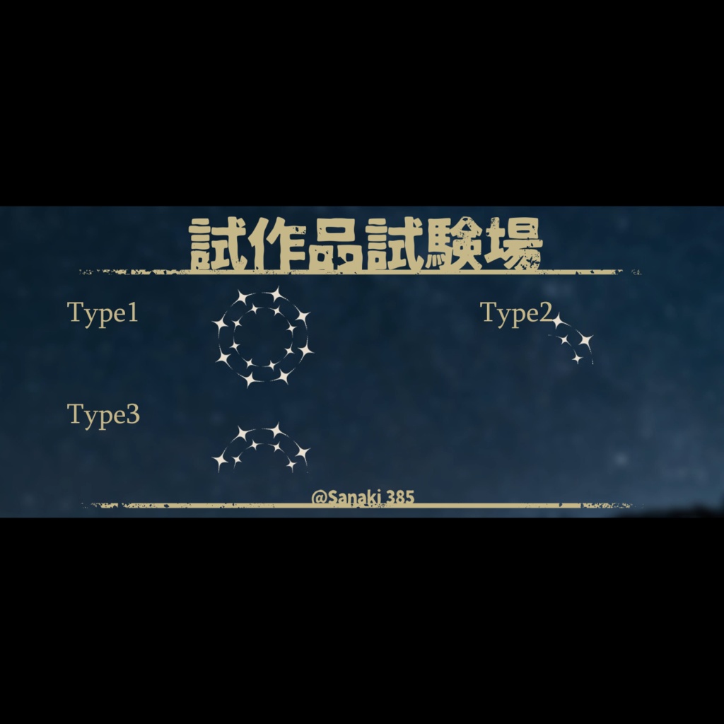 【APNG】汎用回転素材集