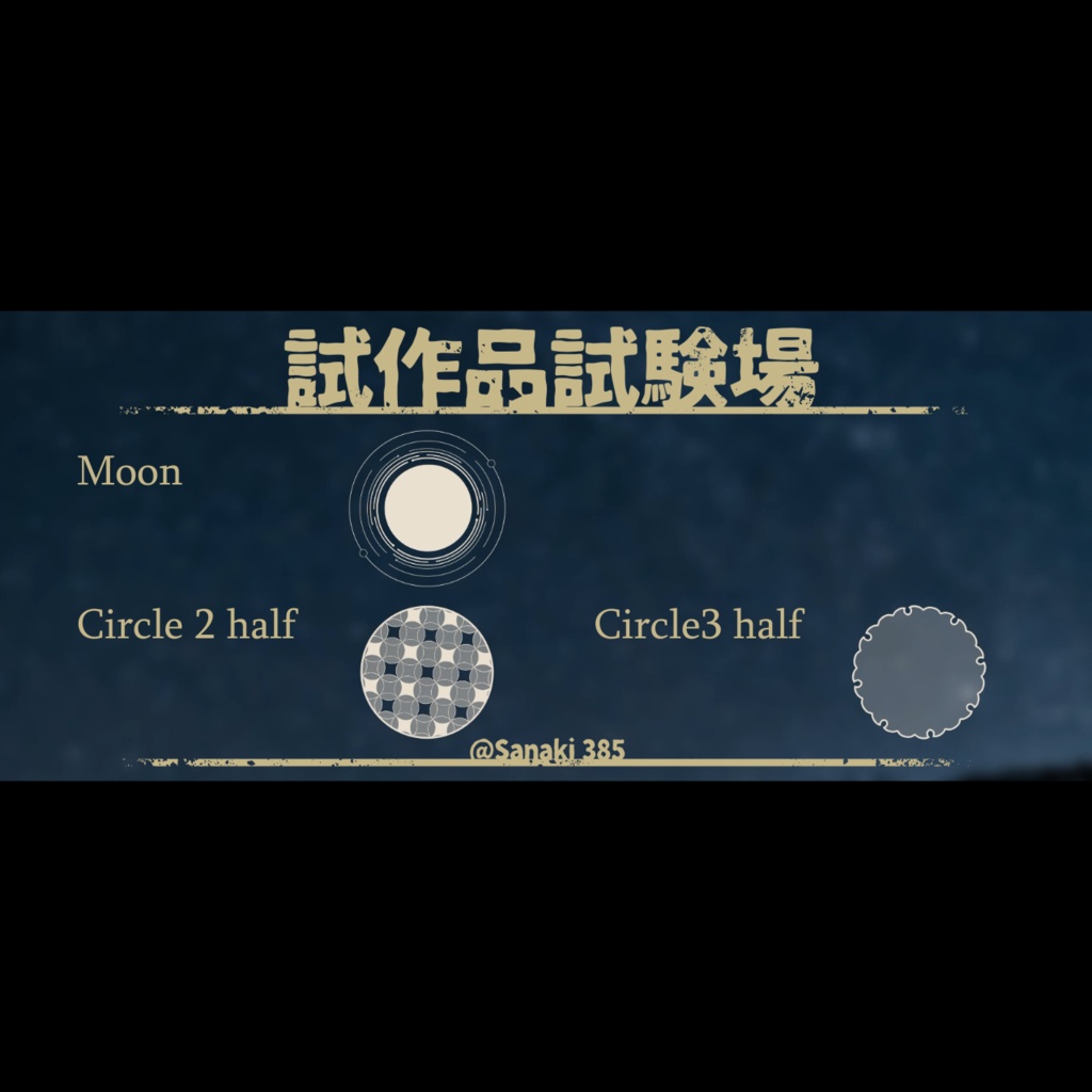 【APNG】汎用回転素材集