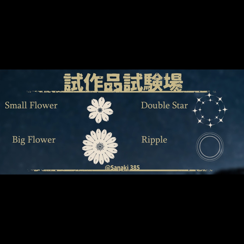 【APNG】汎用回転素材集