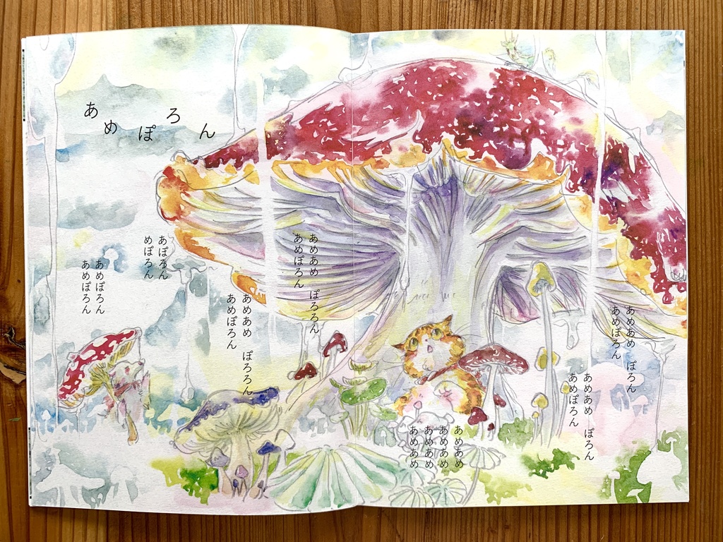 絵本「うたのえほんのおもちゃばこ」