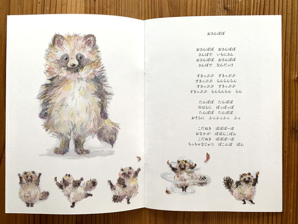 絵本「うたのえほんのおもちゃばこ」