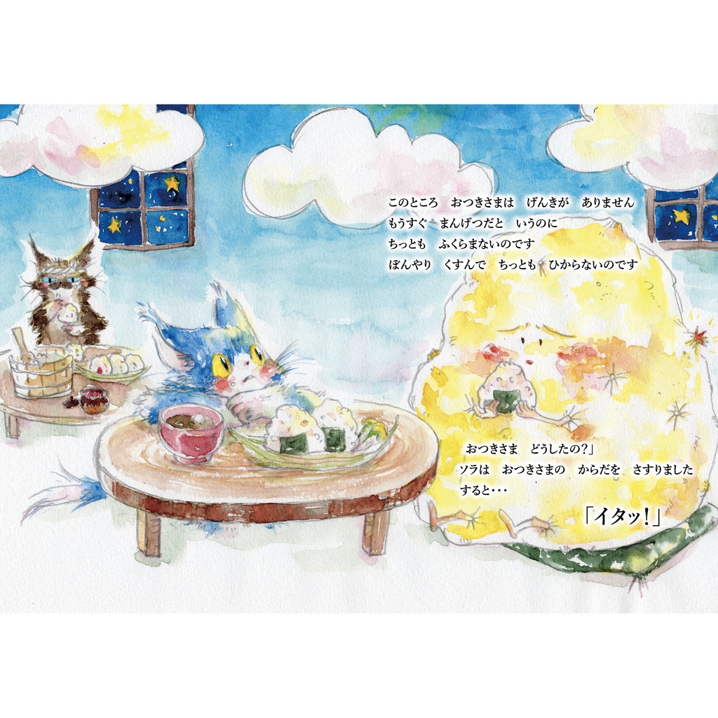 絵本作品集「レストラン月猫亭」